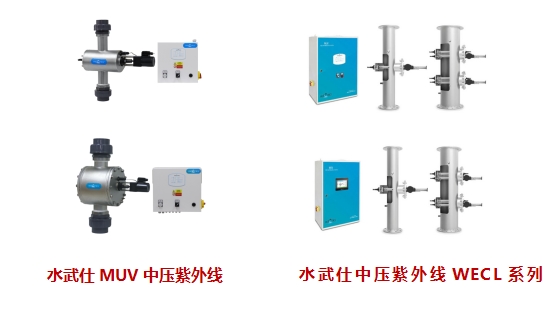 水武仕金属离子消毒器