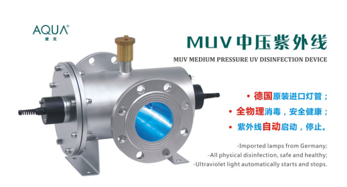 中压紫外线消毒器